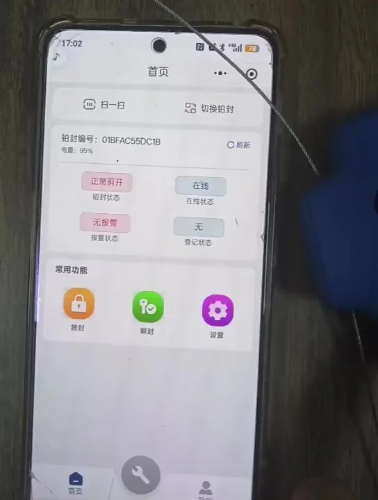 Phone showing the 4G-LS-809 status as normal cut, online, no alarm