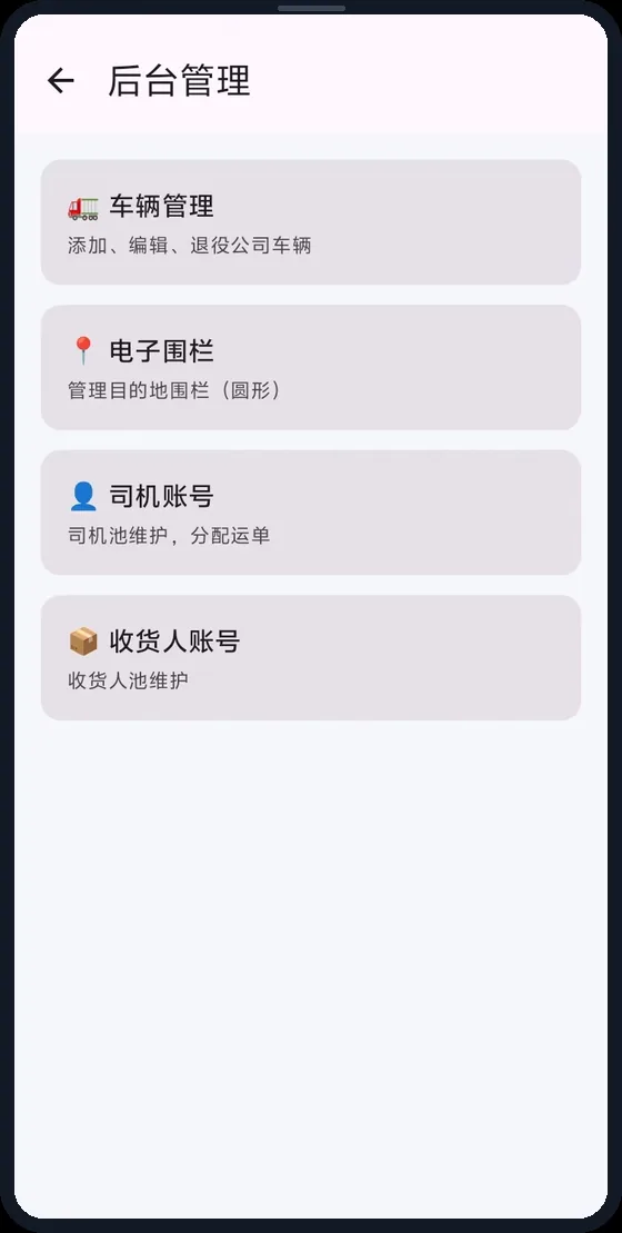Admin console